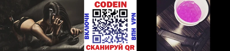 купить наркоту  Харовск  ОМГ ОМГ ссылки  Codein напиток Lean (лин) 
