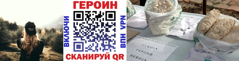 Героин герыч  hydra как войти  Харовск 